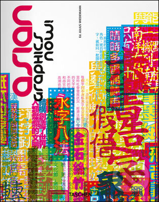 Asian Graphics Now! - Julius Wiedemann, Taschen, 2010