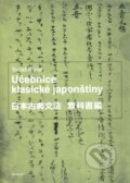 Učebnice klasické japonštiny - Tomáš Klíma, 2011