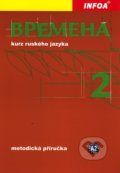 Времена (Vremena) 2 - metodická příručka, INFOA, 2009