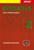 Kniha: Времена (Vremena) 2 - metodická příručka (INFOA). INFOA, 2009