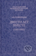 Dvesti let vmeste (1795-1995) - Alexander Solženicyn, Russkij put, 2010