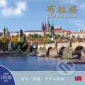 Kniha: Praha: Klenot v srdci Evropy (taiwansky) (Ivan Henn). Pinta, 2018
