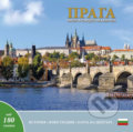 Praha: klenot v srdci Evropy (bulharsky) - Ivan Henn, Pinta, 2018