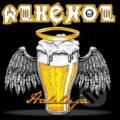 Alkehol: Haleluja - Alkehol, Hudobné albumy, 2022