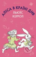 Alisa v Krayini Dyv - Lewis Carroll, BookChef, 2022
