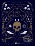 Kniha: Zirky y kistky (Iryna Grabovska). Vivat, 2022