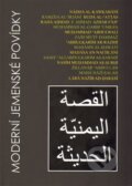 Kniha: Moderní jemenské povídky (Dar Ibn Rushd). Dar Ibn Rushd, 2015