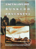 Kniha: Encyklopedie ruského prvenství (). , 1994