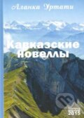 Kavkazské  povídky (v ruskom jazyku) - Alanka Urtati, Skleněný Můstek, 2015