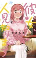 Kniha: Rent-A-(Really Shy!)-Girlfriend 1 (Reiji Miyajima). Kodansha Comics, 2021