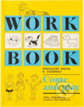 Kniha: Workbook : pracovní kniha k učebnici Come and play (Věra Urbanová a Vlasta Rejtharová). , 1991