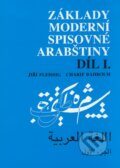 Základy moderní spisovné arabštiny 1. - Jiří Fleissig, Charif Bahbouh, 2003