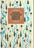 Básnické meditace - Alphonse De Lamartine, Mladá fronta, 2003