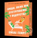 Lyudy, yakykh my zustrichayemo u vidpusttsi Limited edition - Emily Henry, Artbooks, 2023
