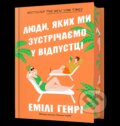 Kniha: Lyudy, yakykh my zustrichayemo u vidpusttsi Limited edition (Emily Henry)