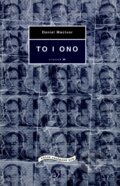 Kniha: To i ono (Daniel MacIvor). Institut umění – Divadelní ústav, 2002