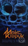 Kniha: Zazyrny u moji sny (Max Kidruk). KSD, 2016