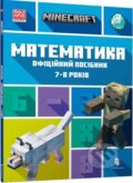 Kniha: Minecraft Matematyka. Ofitsiynyy posibnyk. 7-8 rokiv (Dan Lipscomb)