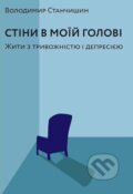 Kniha: Stiny v moyiy holovi (Volodymyr Stanchyshyn). BookChef, 2020