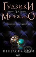 Kniha: Gudzyky ta merezhyvo (Penelope Sky). KSD, 2023