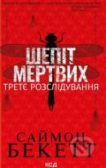 Kniha: Shepit mertvykh (Simon Beckett)