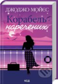 Kniha: Korabelʹ narechenykh (Jojo Moyes)