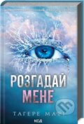 Kniha: Pohovory zi mnoyu. Knyha 2 (Tahereh Mafi)