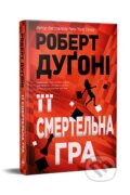 Kniha: Yiyi vbyvcha hra (Robert Dugoni). KSD, 2024
