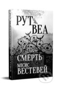 Kniha: Smertʹ misis Vestavey (Ruth Ware)