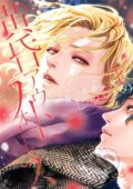 Kniha: Twilight Out Of Focus 5 Long Take Part 1 (Jyanome)