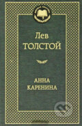 Kniha: Anna Karenina (L. N. Tolstoj). Azbuka, 2017