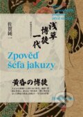 Kniha: Zpověď šéfa jakuzy (Džuniči Saga). Kavka, 2024