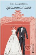 Kniha: Ideal'na para (Elin Hilderbrand)