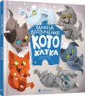 Kniha: Kotokhatka (Halyna Wdowychenko). BookChef, 2024