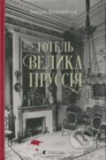 Kniha: Hotel «Velyka Prussiia» (Bohdan Kolomiychuk). Old Lion Publishing House, 2024