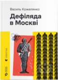 Kniha: Defiliada v Moskvi (Vasyl Kozelianko). Old Lion Publishing House, 2024
