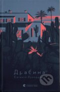 Kniha: Drabyna (Yevgenia Kuznyetsova). Old Lion Publishing House, 2024