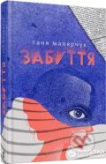 Kniha: Zabuttia (Tanja Maliarcuk). Old Lion Publishing House, 2024