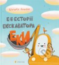 Kniha: E-e-estorii ekskavatora Eky (Viktoria Amelina). Old Lion Publishing House, 2024