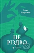 Kniha: Ce Rizdvo (Emma Heatherington). Old Lion Publishing House, 2024