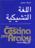 Kniha: Čeština pro Araby (Charif Bahbouh). Dar Ibn Rushd, 1999