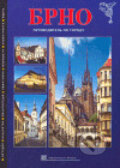 Kniha: Brno - průvodce po měste (rusky) (Aleš Filip). K - public, 2007
