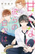 Kniha: Those Not-So-Sweet Boys 1 (Yoko Nogiri). Kodansha Comics, 2021
