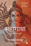 Kniha: Mahagatha (Ashutosh Garg a Satyarth Nayak). , 2023