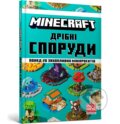 Kniha: MINECRAFT Dribni sporudy (Thomas McBrien). ARTBOOKS (UA), 2025