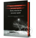 Kniha: Khochu poklasty vsomu krai (Iain Reid)