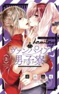 Kniha: Vampire Dormitory 2 (Ema Toyama). Kodansha Comics, 2021