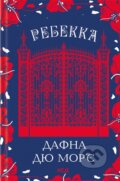 Kniha: Rebekka (Daphne du Maurier)