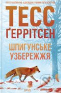 Kniha: Shpyhunske uzberezhzhia (Tess Gerritsen). KSD, 2025