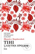 Kniha: Tini zabutykh predkiv (Mykhailo Kotsiubynsky). KSD, 2025
